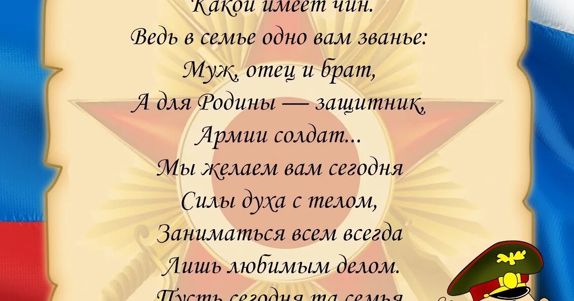 Поздравление с 23 февраля папе. Поздравления с 23 февраля папам. Поздравление папам от детей. Поздравить папу с 23 февраля.