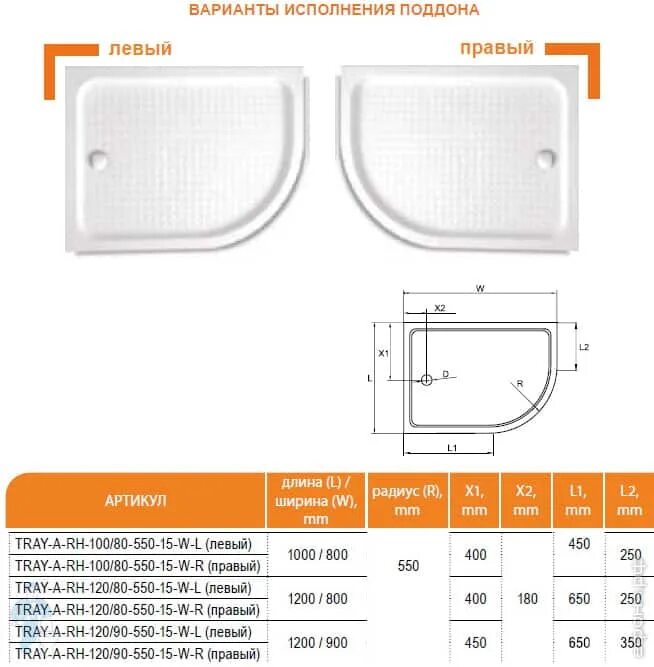 Поддон для душа Cezares Tray Tray-a-rh-100/80-24. Cezares 90х80х15 Tray-a-Ah-90/80-15-w. Поддон для душа Cezares Tray Tray-a-rh-100/80-550-15-w-r r100х80. Поддон для душа Cezares Tray-a-Ah-140/90-15-w (н. Душевой поддон правый