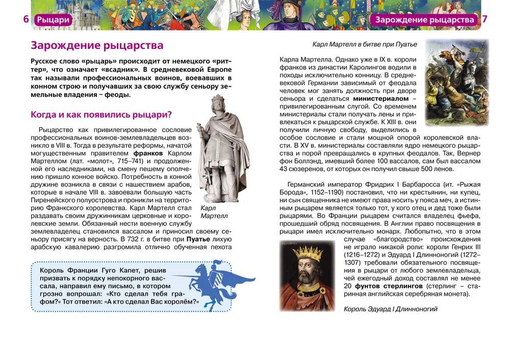 Нести рыцарскую службу мог только