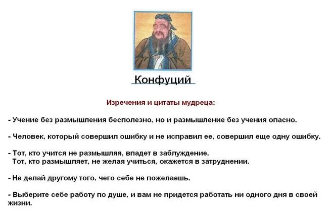 Без учения как пишется