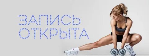 Что дословно означает слово фитнес