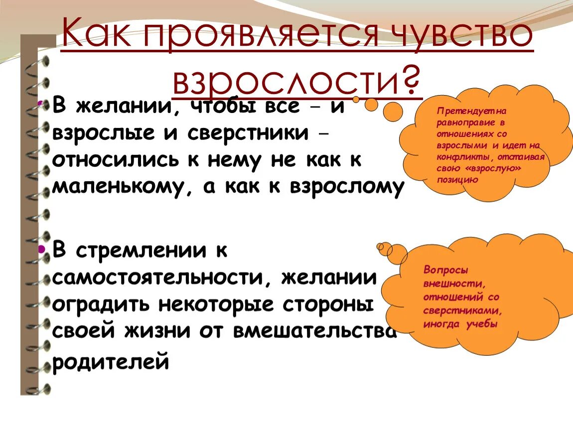 Как проявляется чувство правды. Как проявляется чувство правды. Чувство вины эмоция. Проявление эмоций. Как проявляется чувство правды.