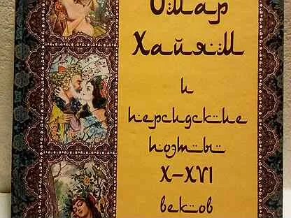 Гар бар сари. Гар бар сари