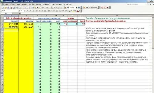 Формула для расчета калорий основного обмена веществ. Расчет общего. Рассчитать общий индекс. Метод коэффициента использования светового потока. Расчет искусственного освещения методом светового потока.