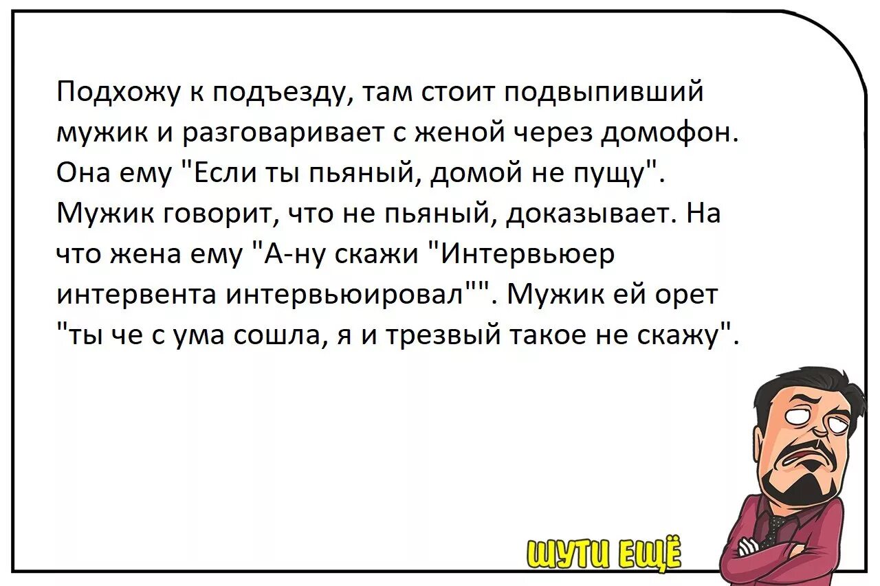 В подходящий под ваш. Смешные истории. Смешные рассказы из жизни. Короткие смешные рассказы. Весёлые истории из жизни.