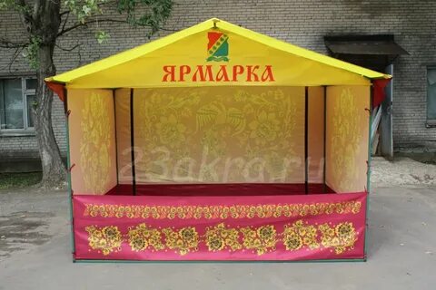 Ярмарочная палатка