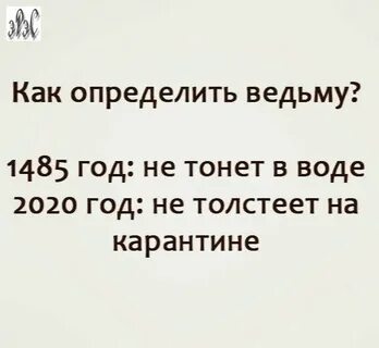 Как распознать ведьму признаки