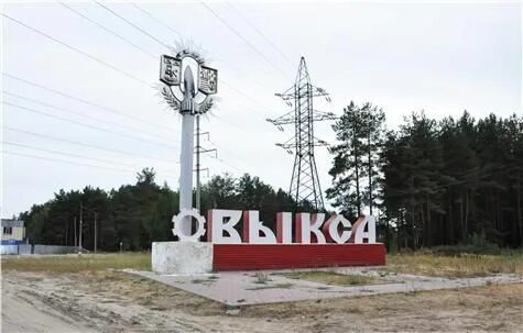 Стахановская выкса