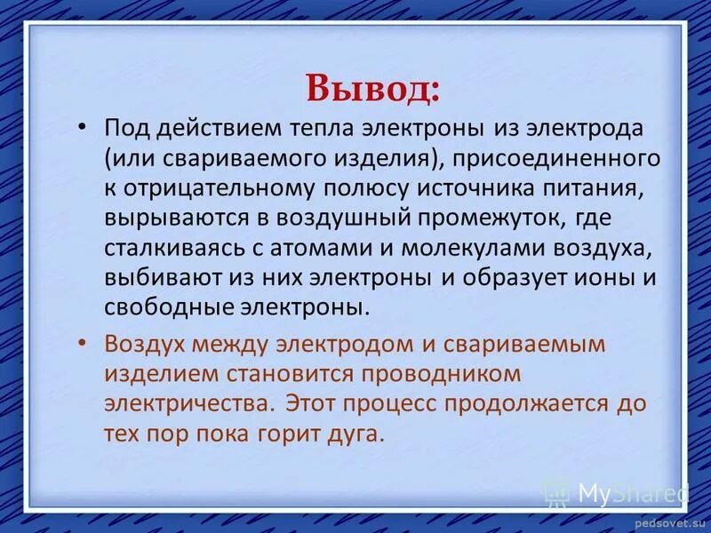 Выражали главную суть воды. Синквейн на тему влажность воздуха. Одно существительное выражающее главную тему синквейна. Синквейн на тему воздух. Перечислите действия тепла?.