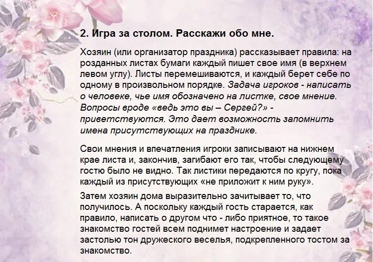 Игра в гостей текст. Приветствие гостей на юбилее за столом. Представить гостей на юбилее. Шуточное представление гостей. Конкурс на свадьбу для гостей за столом.