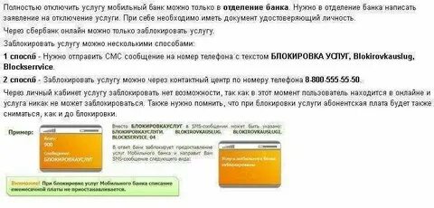 Как отменить мобильный заказ вкусно и точка