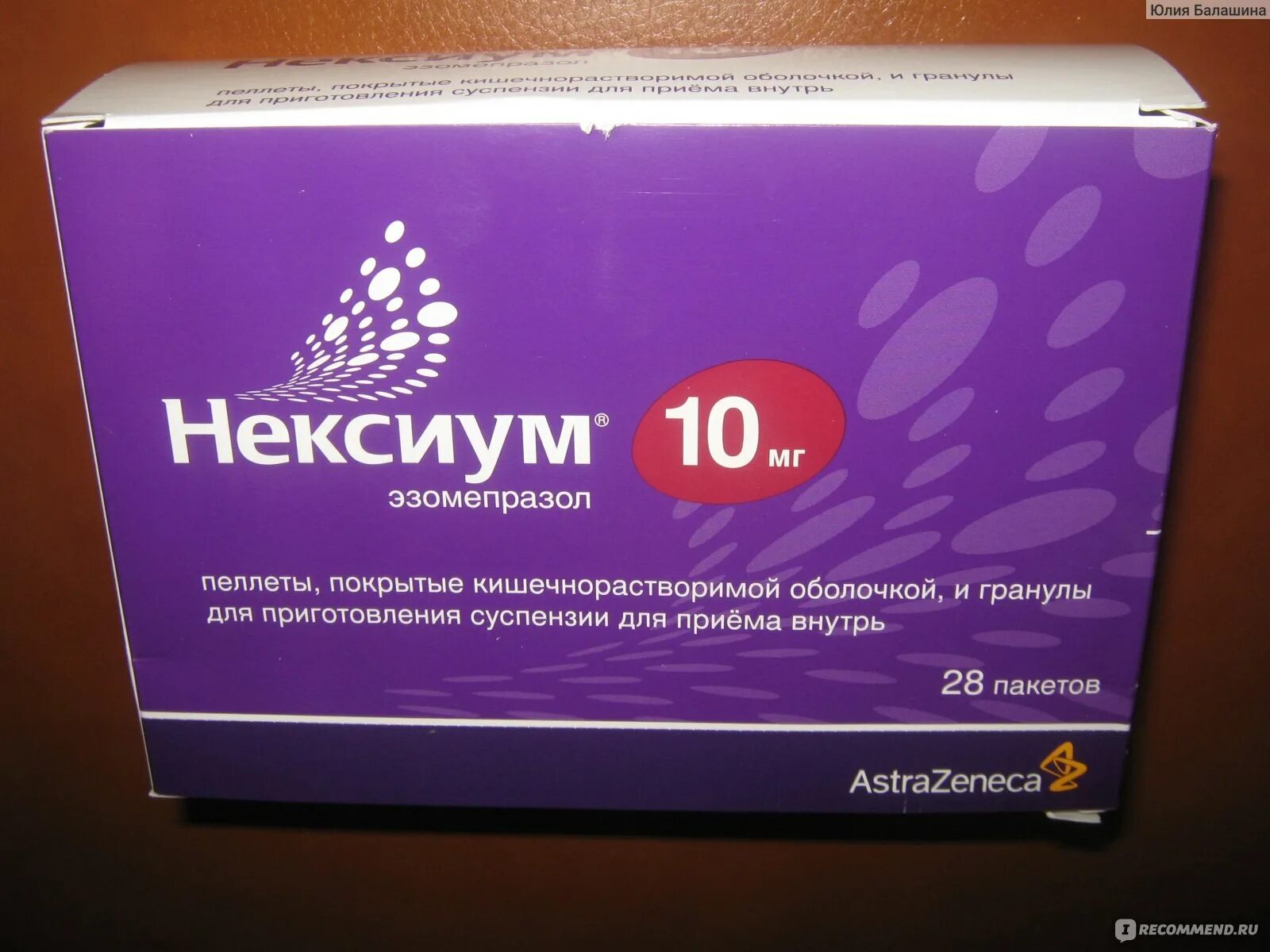 Нексиум инструкция по применению отзывы пациентов. Нексиум (таб.п/о 20мг n28 Вн ) АСТРАЗЕНЕКА аб-Швеция. Нексиум 100мг. Нексиум 20 мг таблетки. Нексиум 400мг.