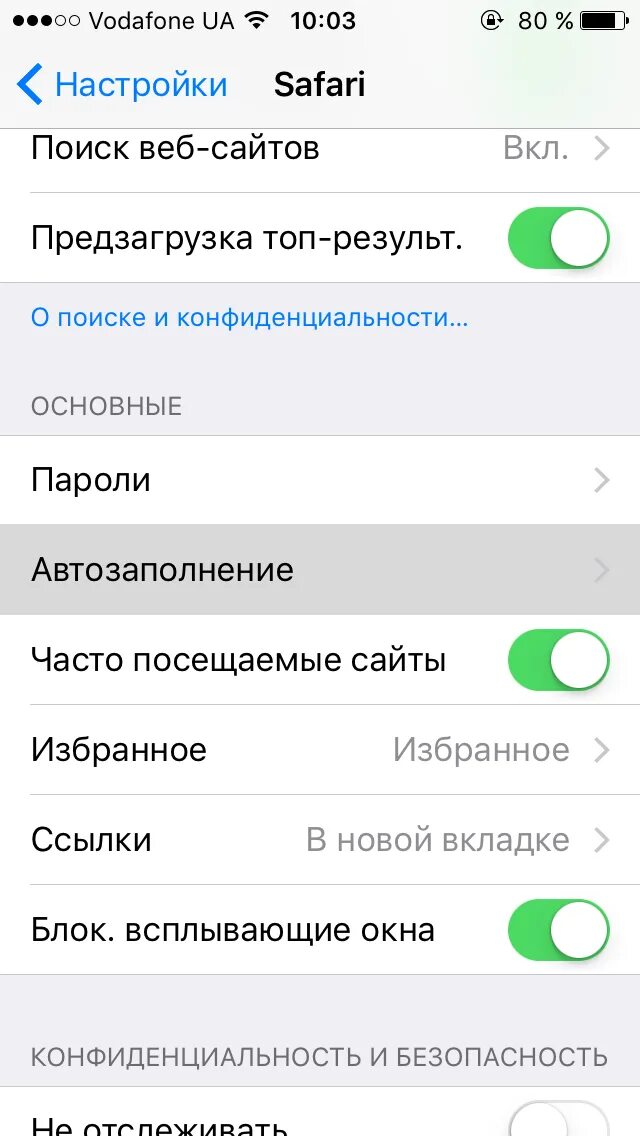 Как выключить предложение. Как выключить предложение
