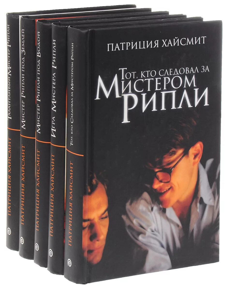 Слушать 6 часть книги одаренный. Хайсмит талантливый Мистер Рипли. Талантливый Мистер Рипли книга. Талантливый Мистер Рипли fb2.