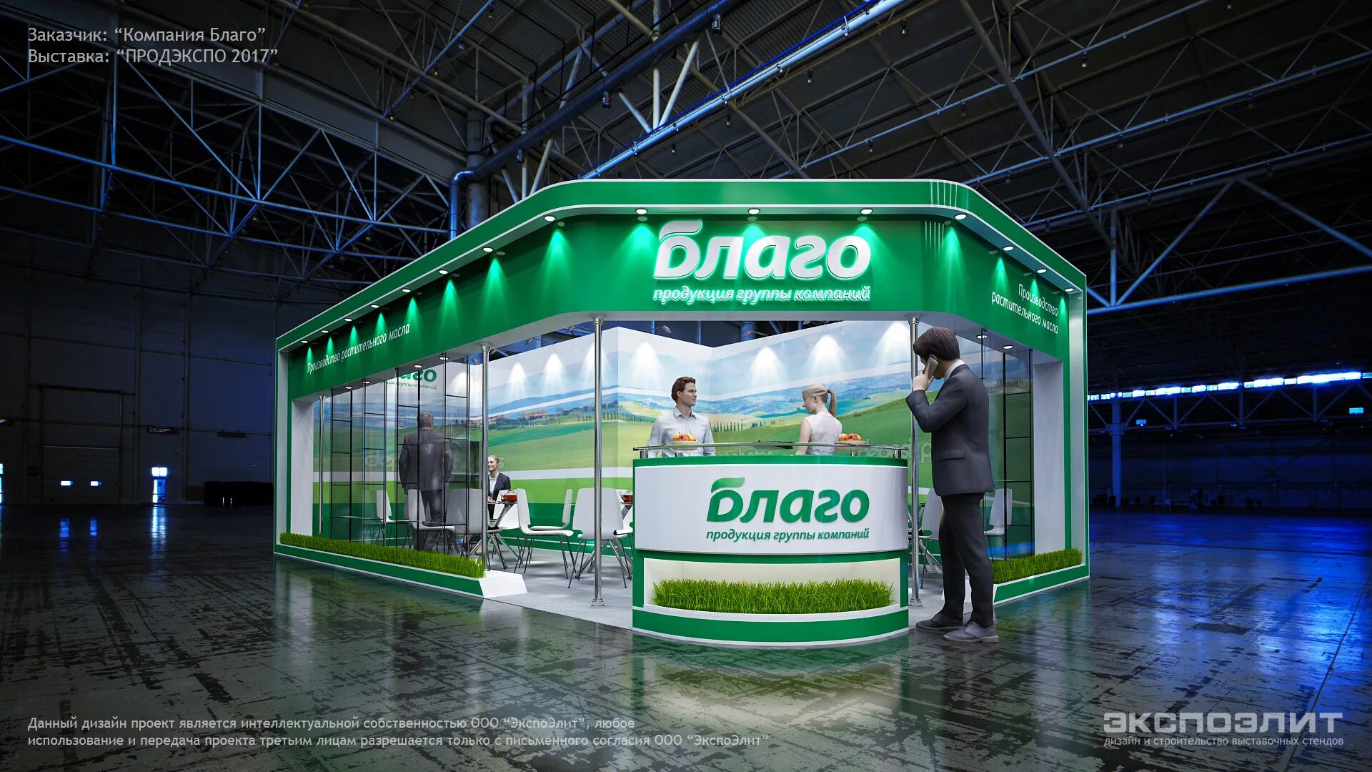 группа компаний благо. компания благо фото. благо фирма. благо масло лого. Grigeo packaging логотип.