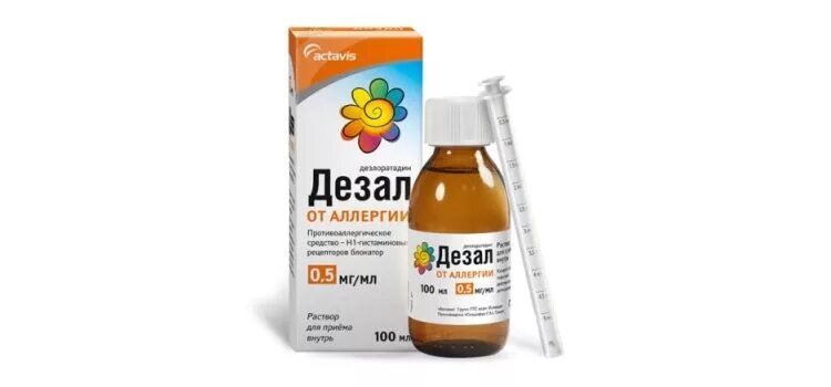 Дезал капли. Сироп от аллергии для детей дезал. Дезал детям. Дезал сироп для детей. Дезал от аллергии для детей.