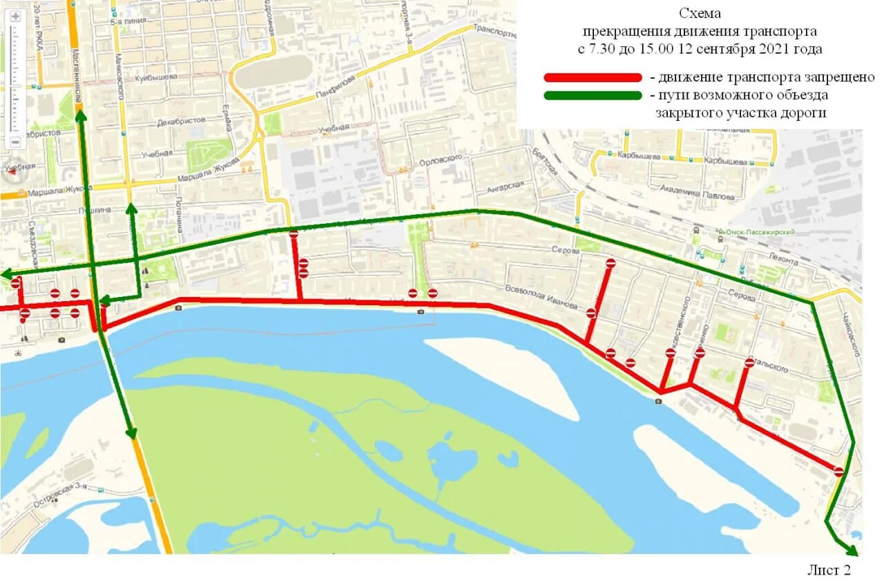 Открой движение автобусов. Схема перекрытия улиц марафон Омск. Перекрытие дорог Омск. Перекрытие дорог Омск день города. Схема перекрытия дорог.