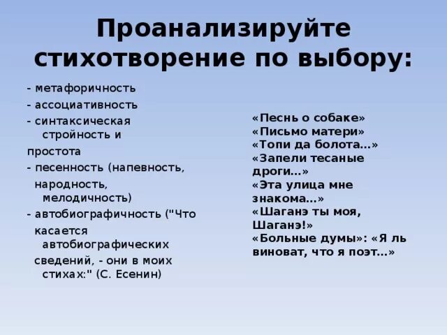 Стихотворение поклон. Проанализировать стихотворение на выбор. Стихи про выбор. О чём стихотворение поклон.