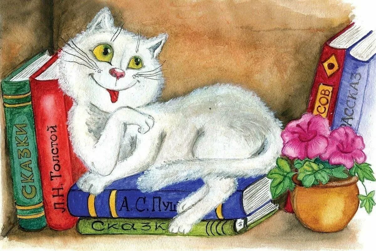 Коты персонажи книг. Кошка с книжкой. Книги про кошек. Кошка в библиотеке. Котенок с книгой.