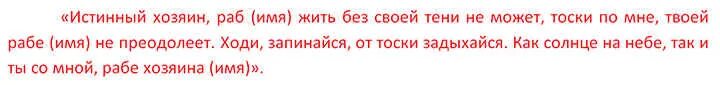 Заговоры на расстоянии без фото. Заговоры на расстоянии без фото