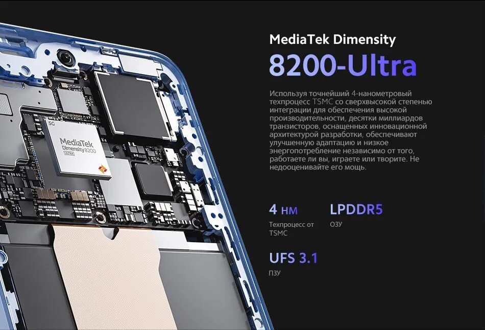 Dimensity 8200 ultra 8 ядер 3.1 ггц. Dimensity 8200 ultra 8 ядер 3.1 ггц