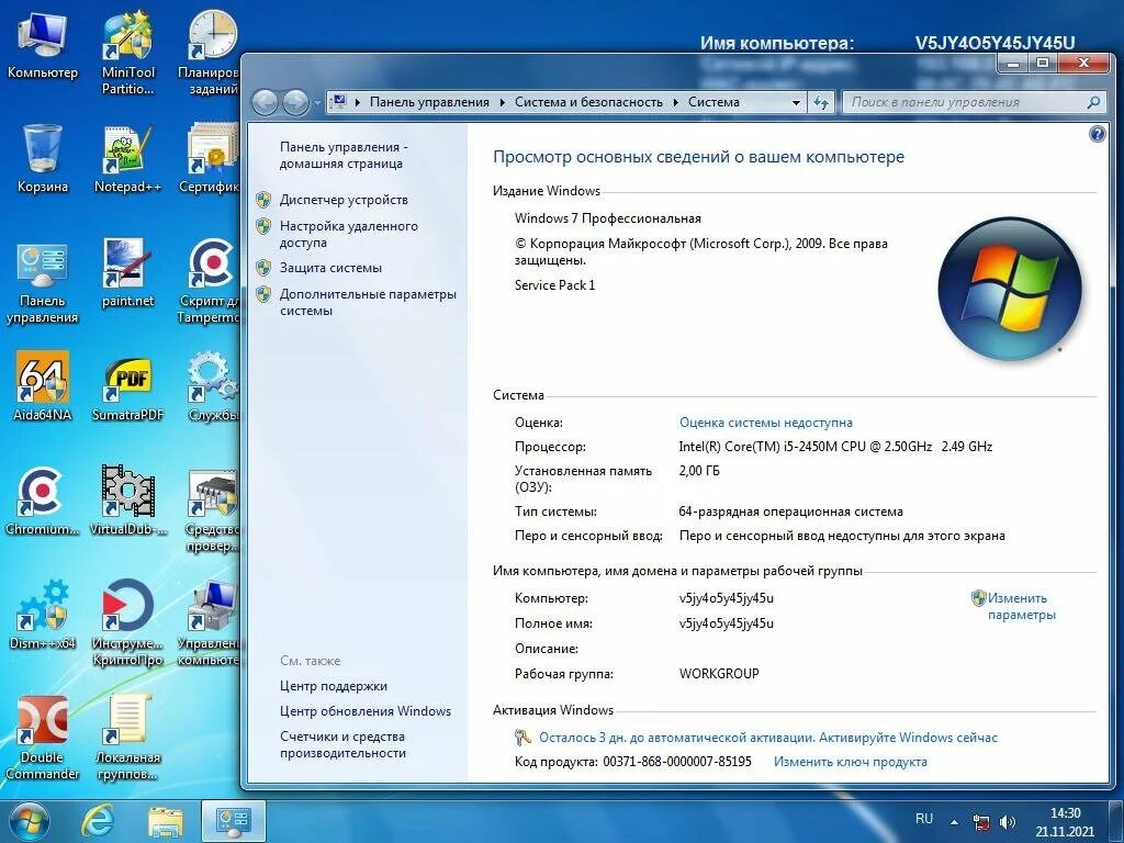 Установить сп 1
