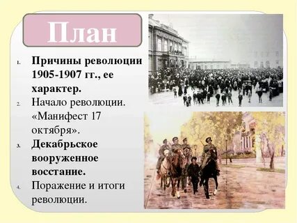 Каковы предпосылки революции 1905 1907 гг