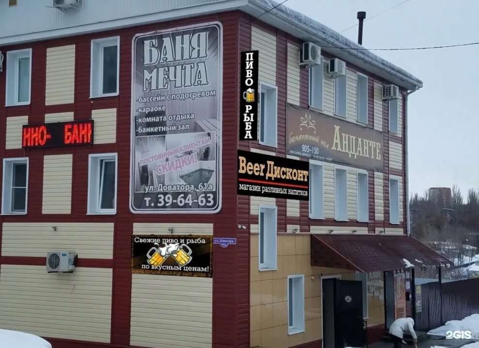 Россия липецк улица доватора 2а стройматериалы. Липецк доватора телефоны. Доватора, д. Ул доватора 2а липецк. Липецк доватора телефоны.