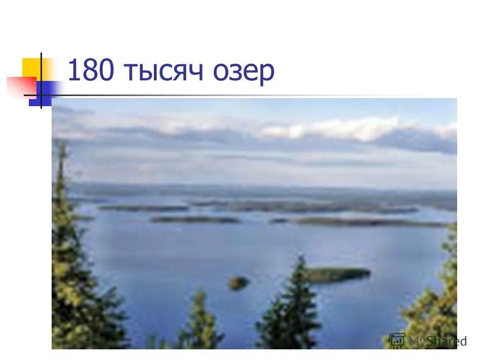 крупные озера европейского севера