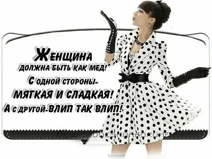 Блог про женщин