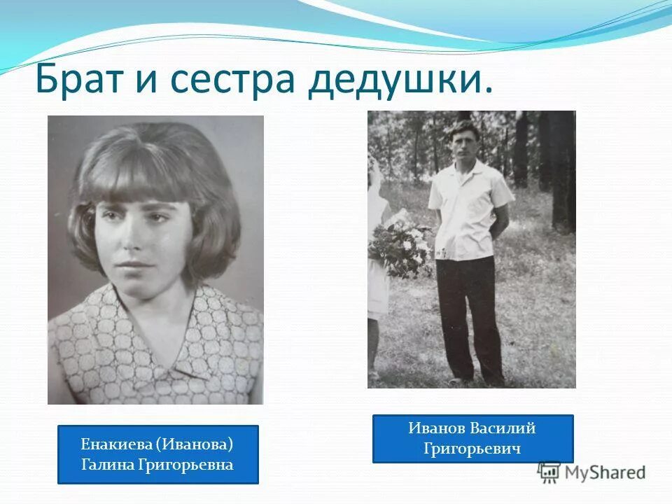 Сестра дедушки кто мне. Семья картинки. Моя семья для детского сада. Мама папа бабушка дедушка. Знают взрослые и дети.