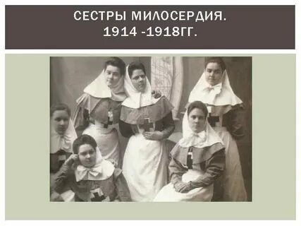 Годы милосердия