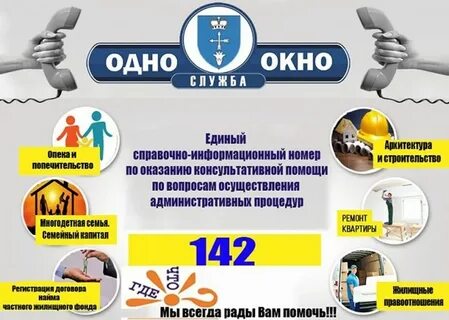 Одно окно беларусь