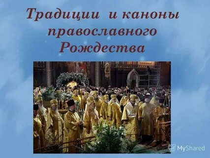 Рождество христово приметы и обычаи