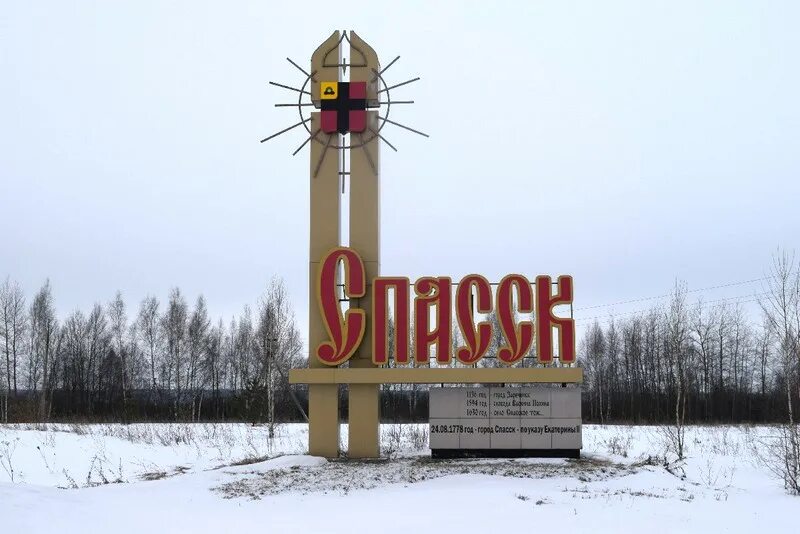 Спасск где находится. Спасск город. набережная спасск рязанский. спасский район.