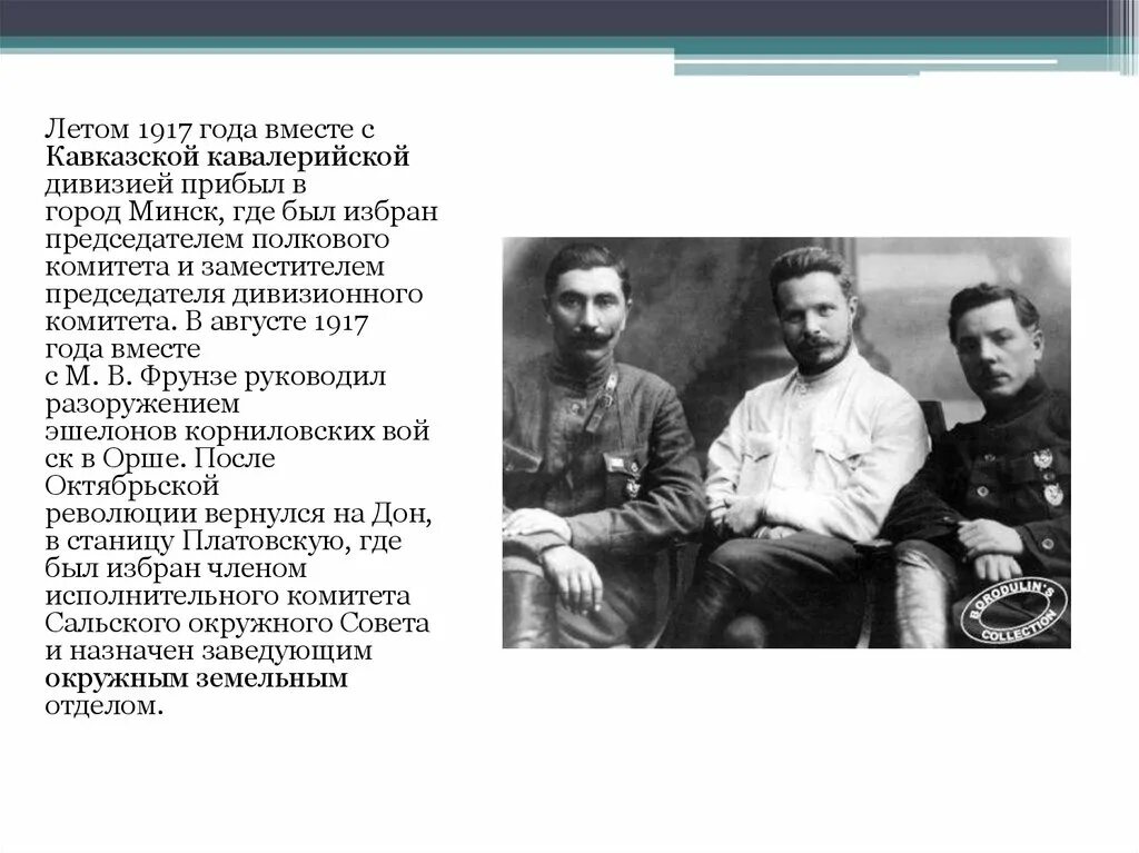 Буденный горький керенский первый председатель правления. Бабель и горький. Буденный горький керенский первый председатель правления. Июльский кризис временного правительства возглавил. Сталин горький ворошилов.