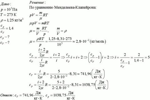 Некоторый газ