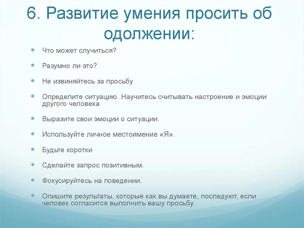 Попроси навык магазин приложений запрос. Попросить об одолжении. Могу я попросить об одолжении?. Навык попроси. Одолжение пример.