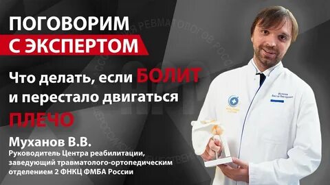 Заведующий реабилитацией