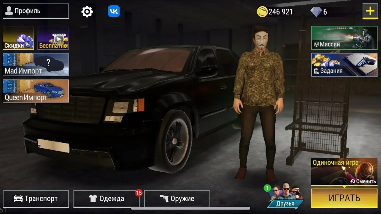 Коды в madout 2. Коды на мад аут 2. Коды для madout 2. Чит на деньги в madout 2. Айслейт мэдаут 2.