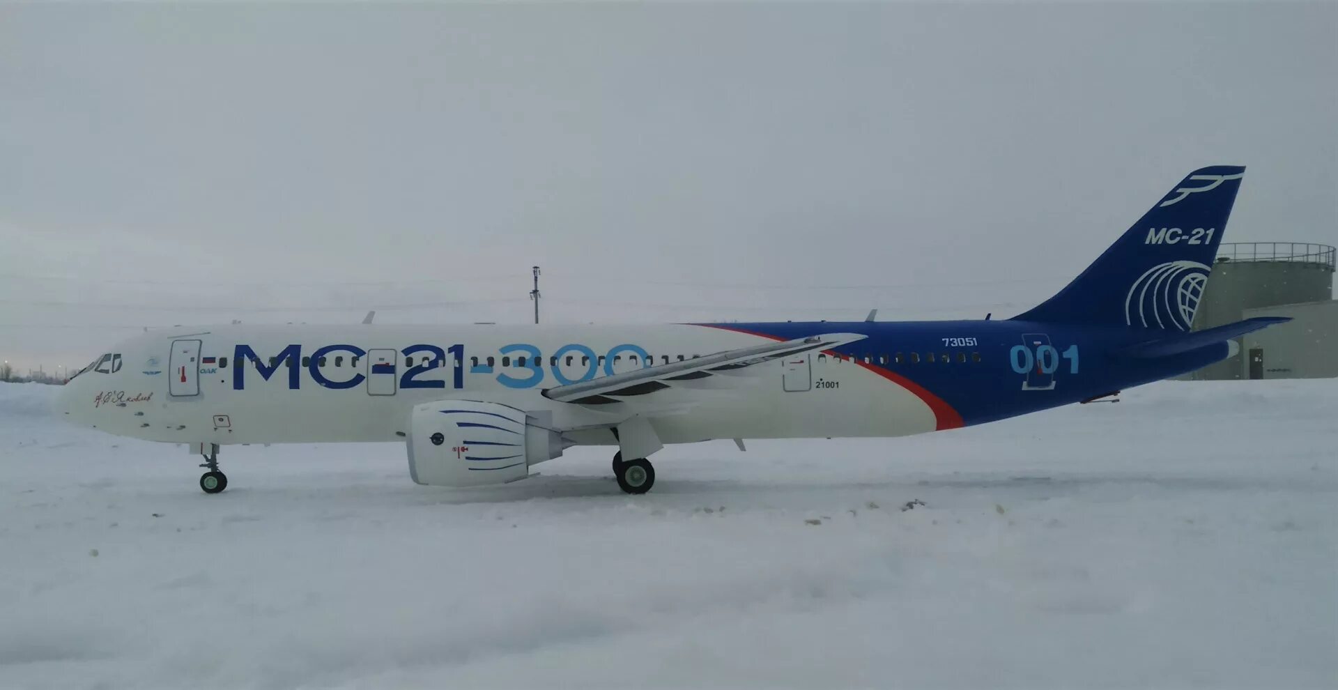 21 300 рублей. МС-21-300 73051. МС-21-310 73051. МС-21-300 чертеж. Ra 73051.