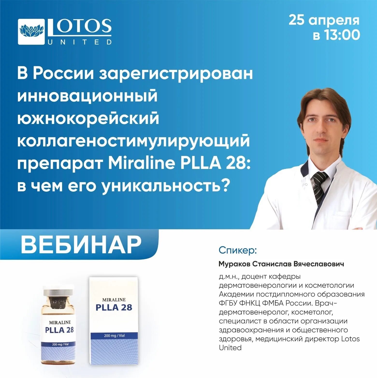 Miraline филлеры. Miraline plla 28. Миралвйн филлеры. Миралайн полимолочная кислота. Полимолочка plla 28.