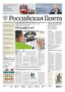 Российская газета китай