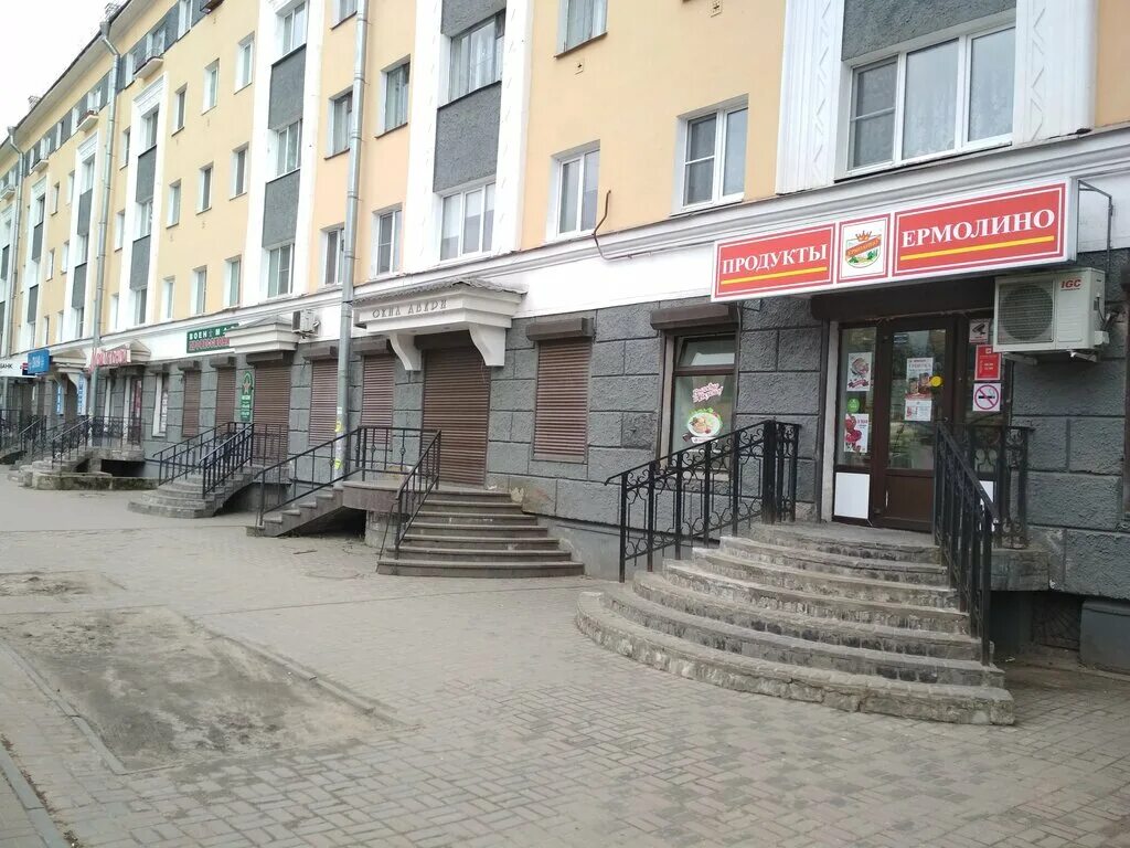 магазины ермолино псков. магазины ермолино псков. ермолино псков адреса. ермолино вывеска. ермолино выборг.