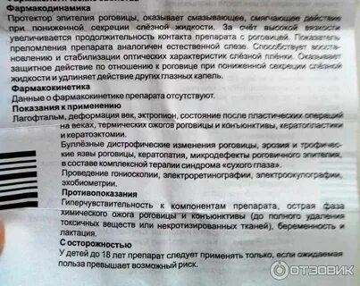 Дефислез инструкция по применению отзывы