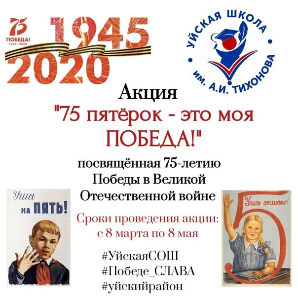 Акция 75