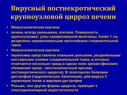 Цирроз печени вопросы и ответы