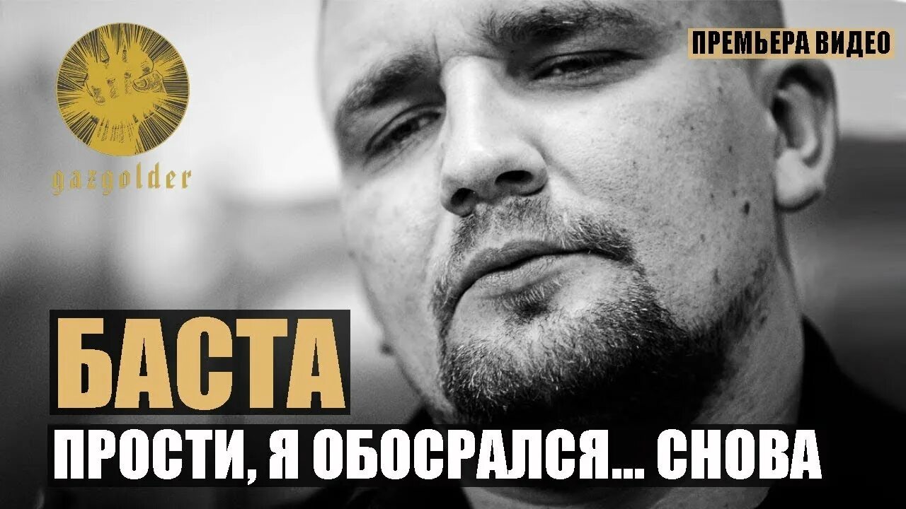 Цитаты басты