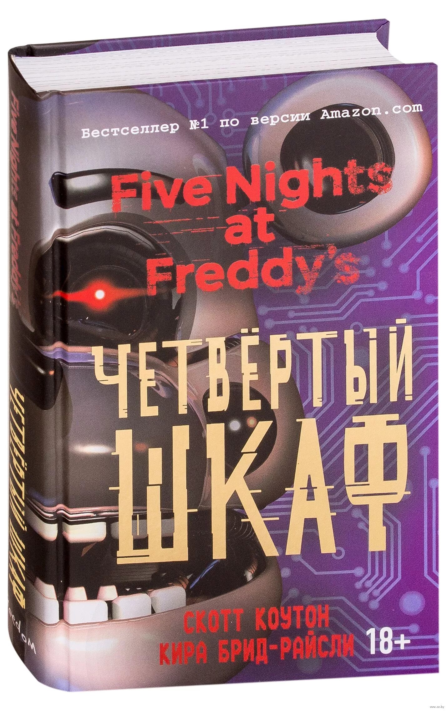 Freddy book