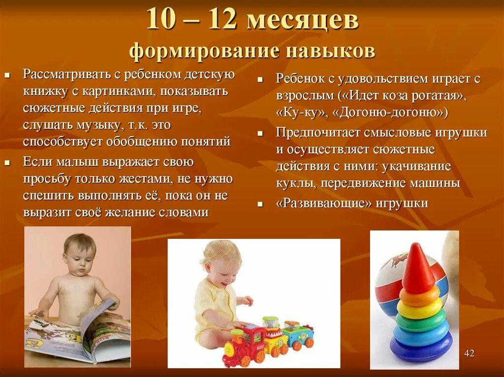 Что должен уметь ребёнок в 10 месяцев. Навыки 10 месячного ребенка. Что умеет ребёнок в 10 месяцев. Что должен уметь ребёнок в 11 месяцев. Что умеет девочка в 10 месяцев